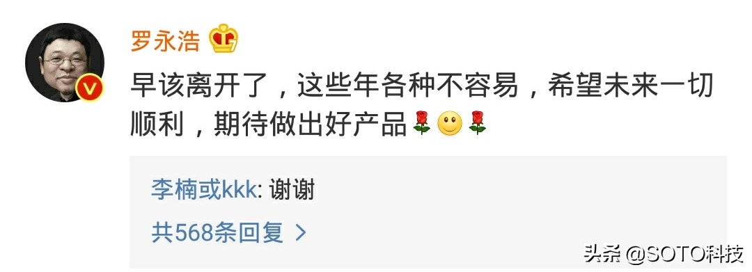 魅族副总裁李楠离职了吗,魅族副总裁李楠深夜揭秘