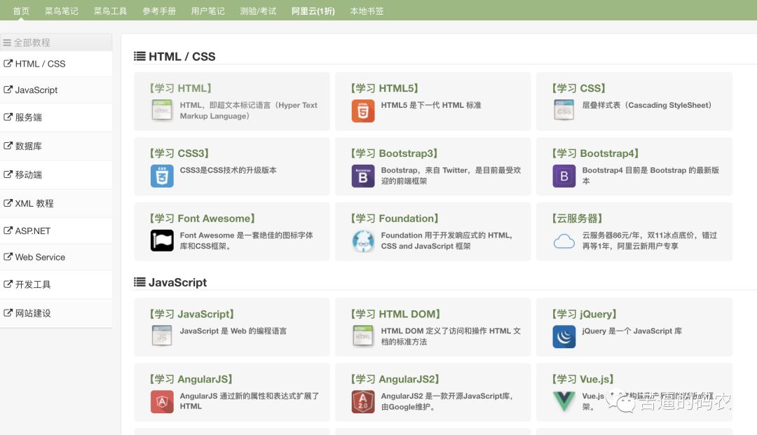软件干货分享网站推荐,分享6款工作中常用的软件