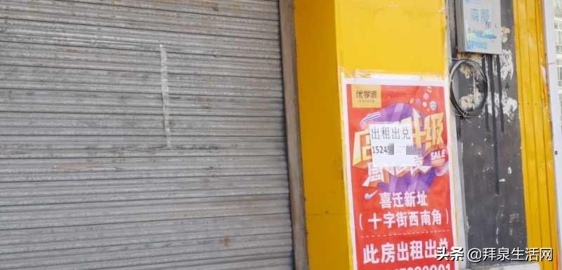 拜泉门市出售,拜泉县门店出租出兑信息