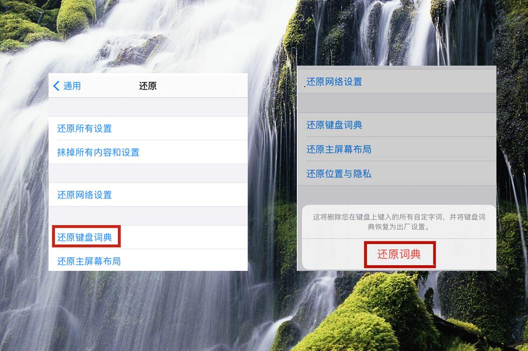 怎么删除iphone自带的输入法记忆,苹果12如何删除自带输入法