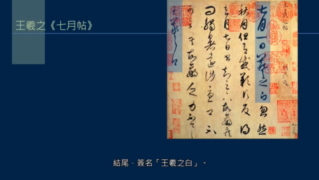 书法中尺牍有什么特点,怎么样写尺牍书法