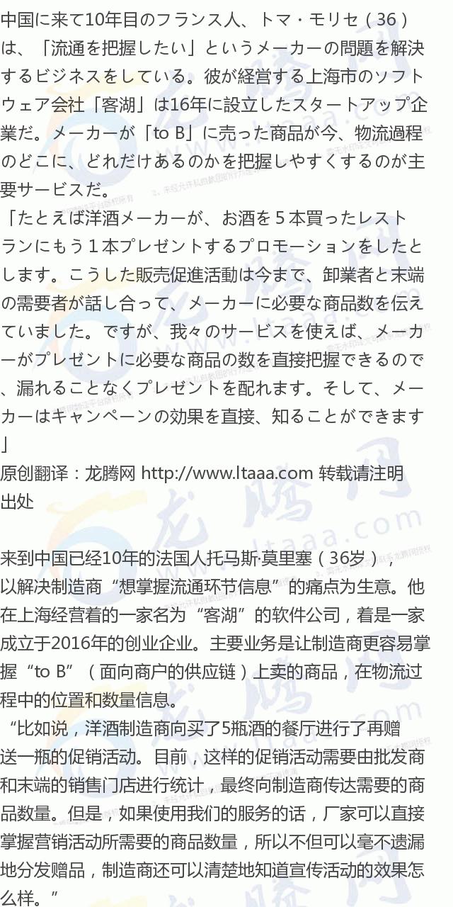 龙腾网在中国的地位,龙腾网在中国有多火