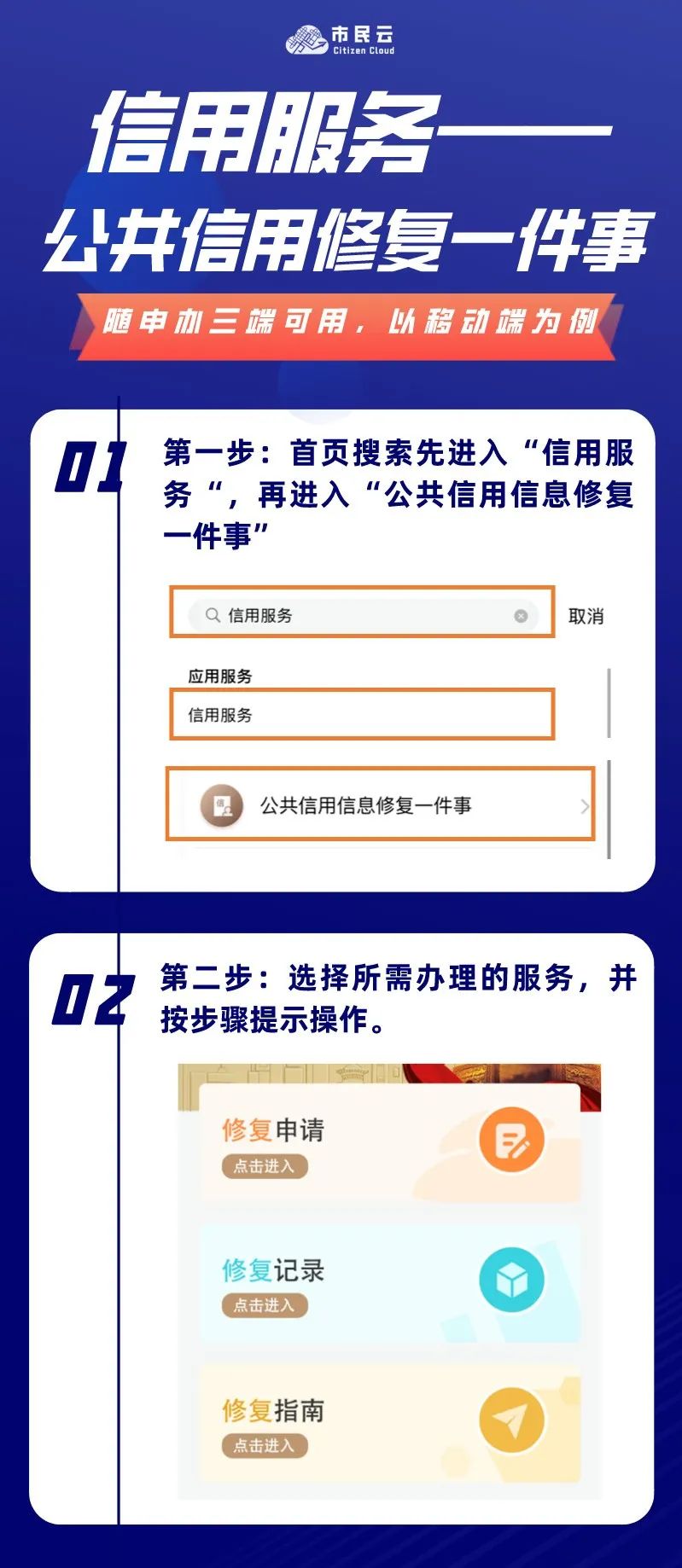 申请征信修复出不了证明怎么办,随申办能查询个人征信报告吗