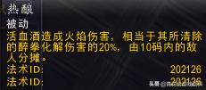 魔兽世界8.3武僧武器,魔兽世界9.0武僧天赋推荐