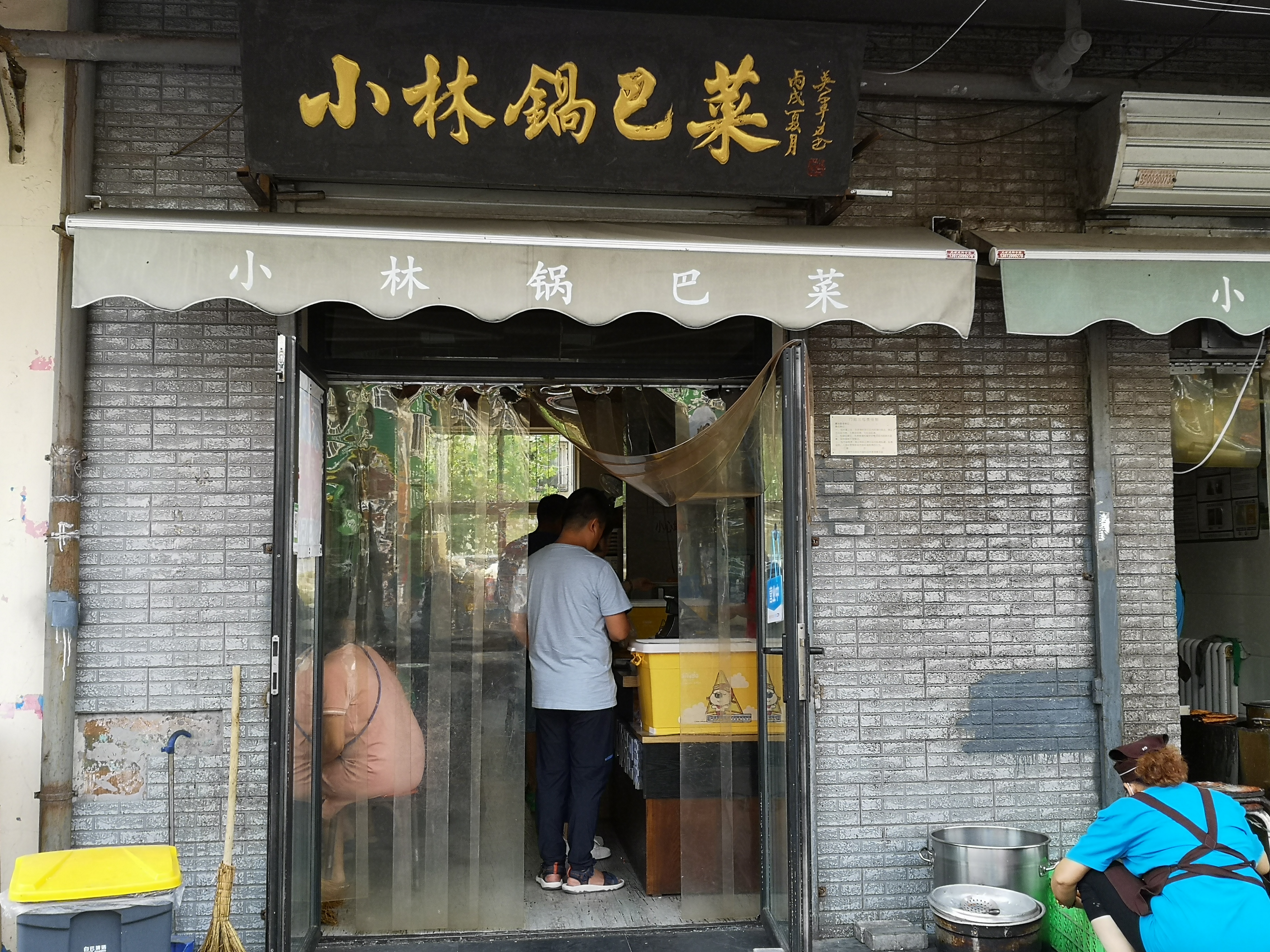 各地特色美食天津风味,天津小站镇特色美食