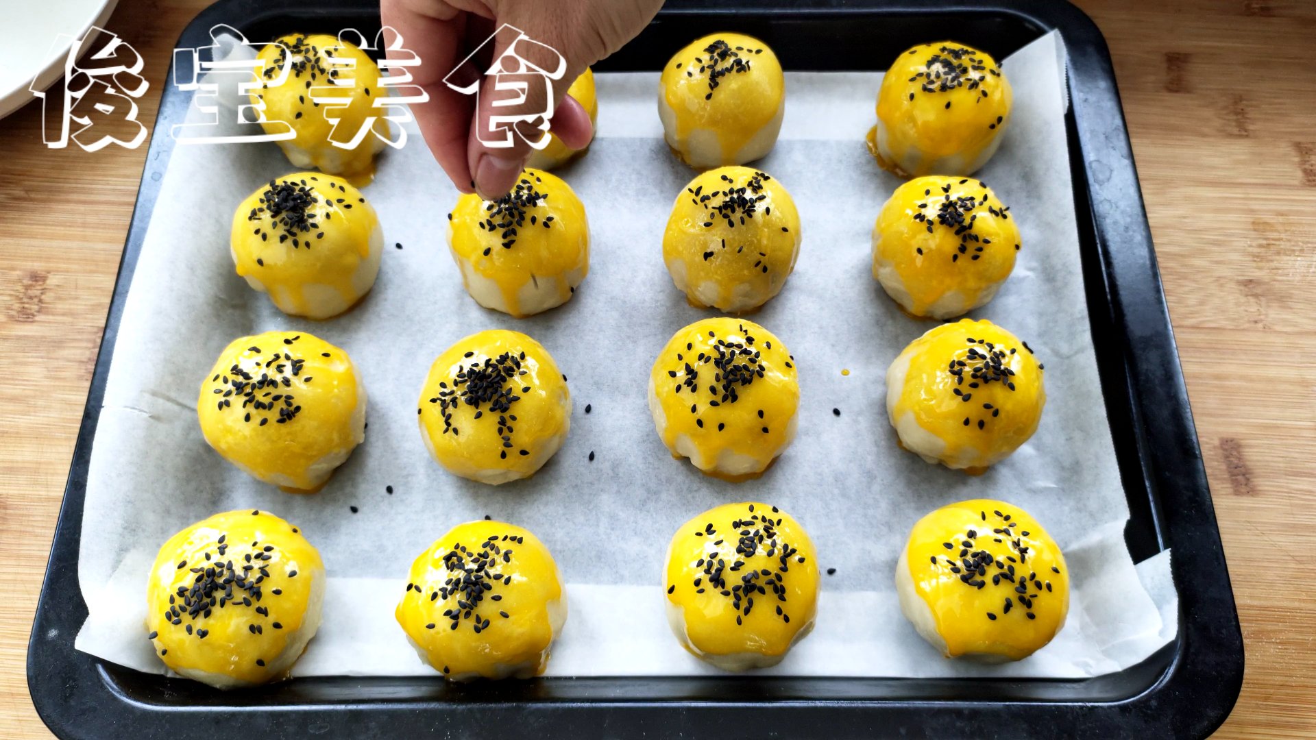 秘制蛋黄酥好吃到停不下来真解馋,私藏版蛋黄酥配方一次可以做24个