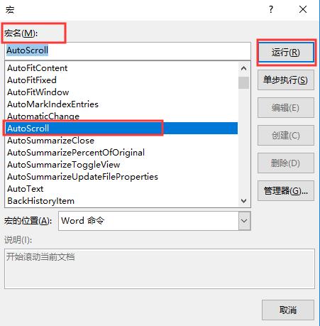 如何把word像翻书一样翻页,word表格翻页自动添加表头
