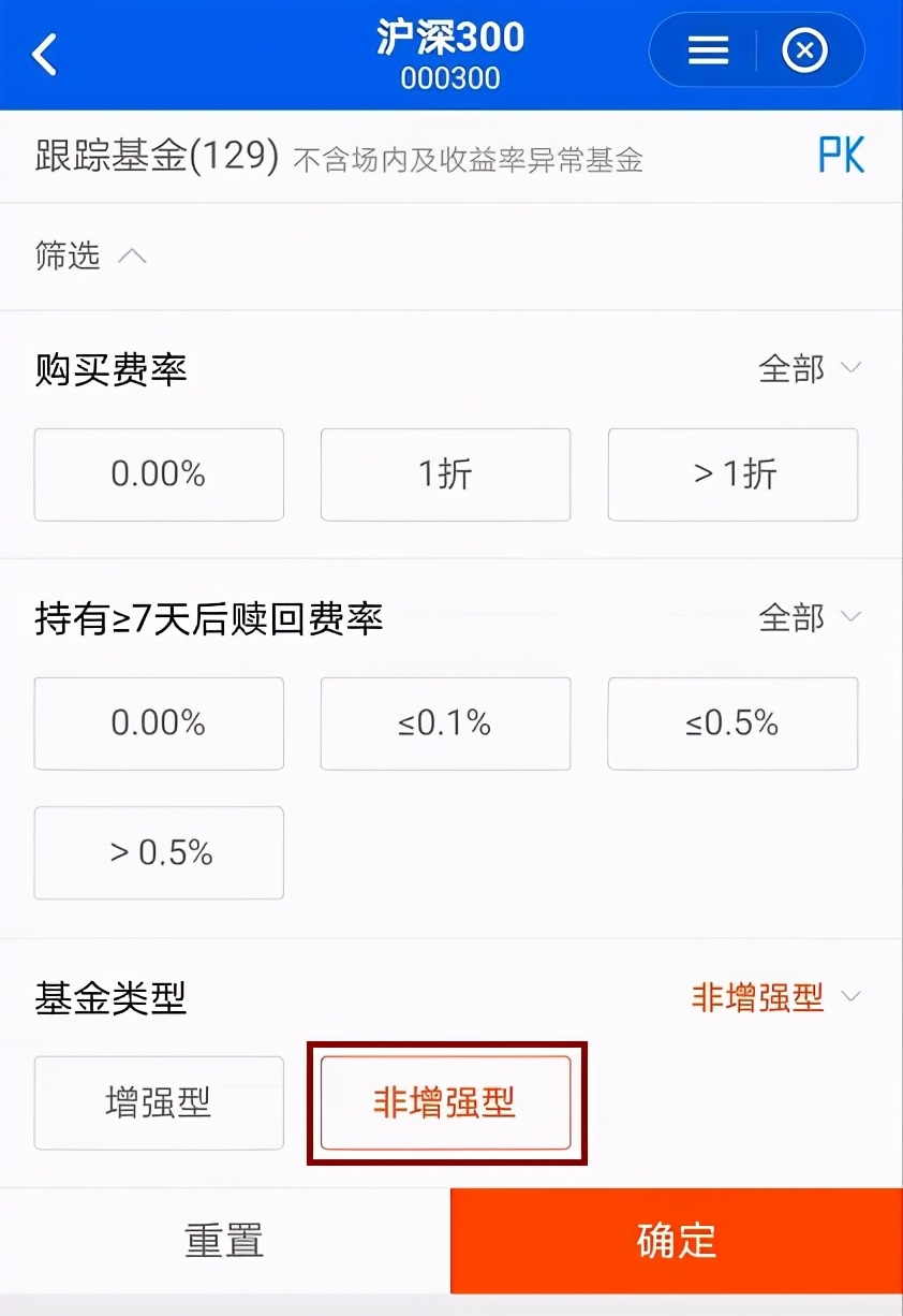 沪深300指数基金010011,2023沪深300指数基金选择
