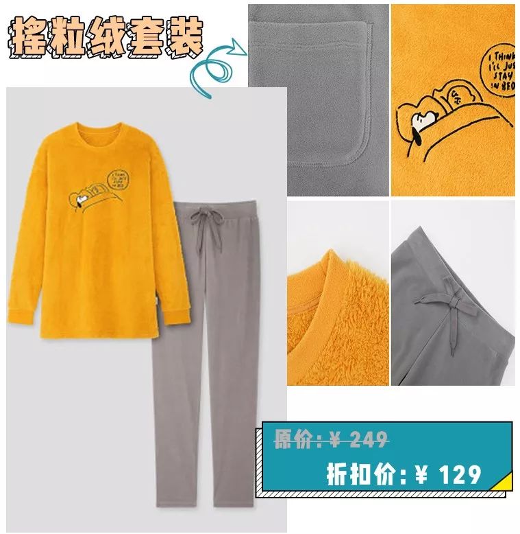 omg睡衣图片,omg穿什么好看