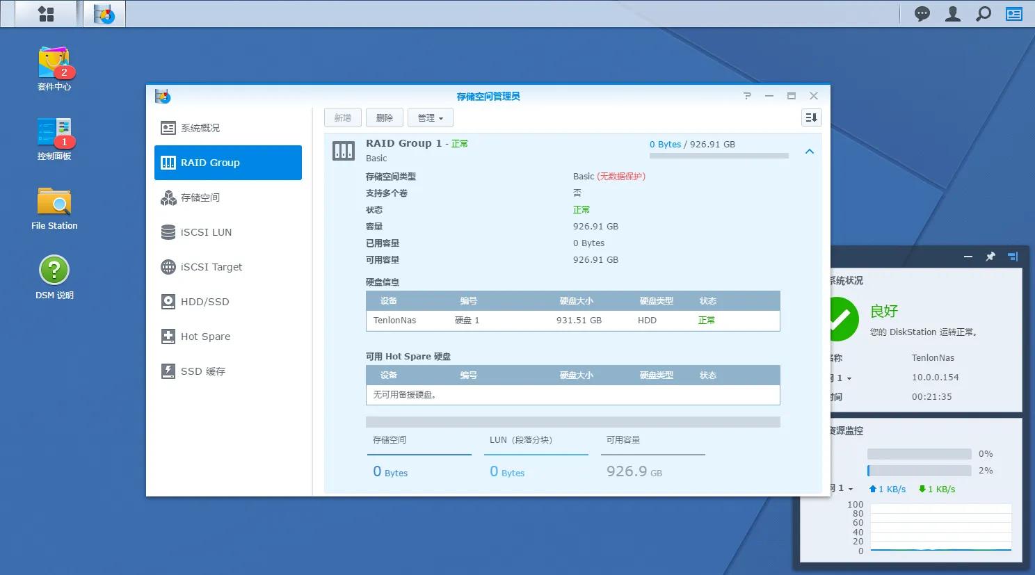 旧电脑改造nas黑群晖教程,diynas黑群晖怎么搭建