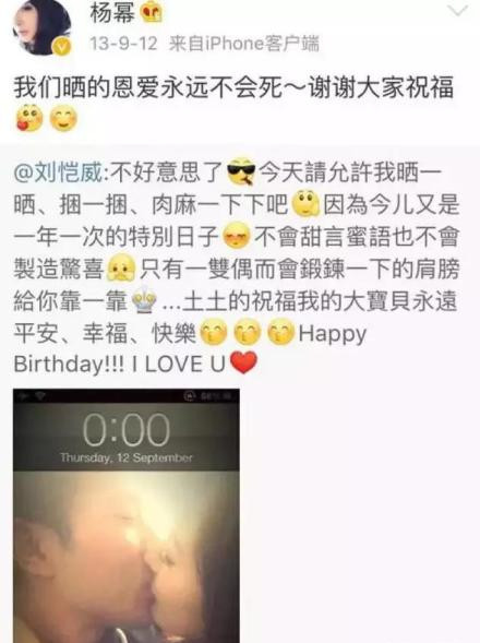 杨幂刘恺威正式官宣离婚,杨幂刘恺威和平离婚