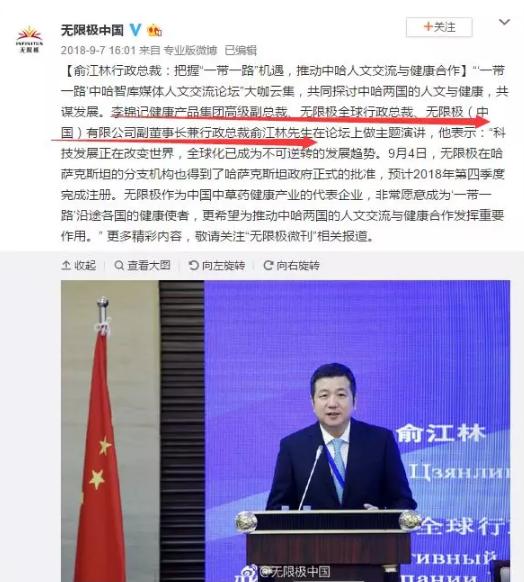 权健无限极保健品问题,权健未来发展趋势