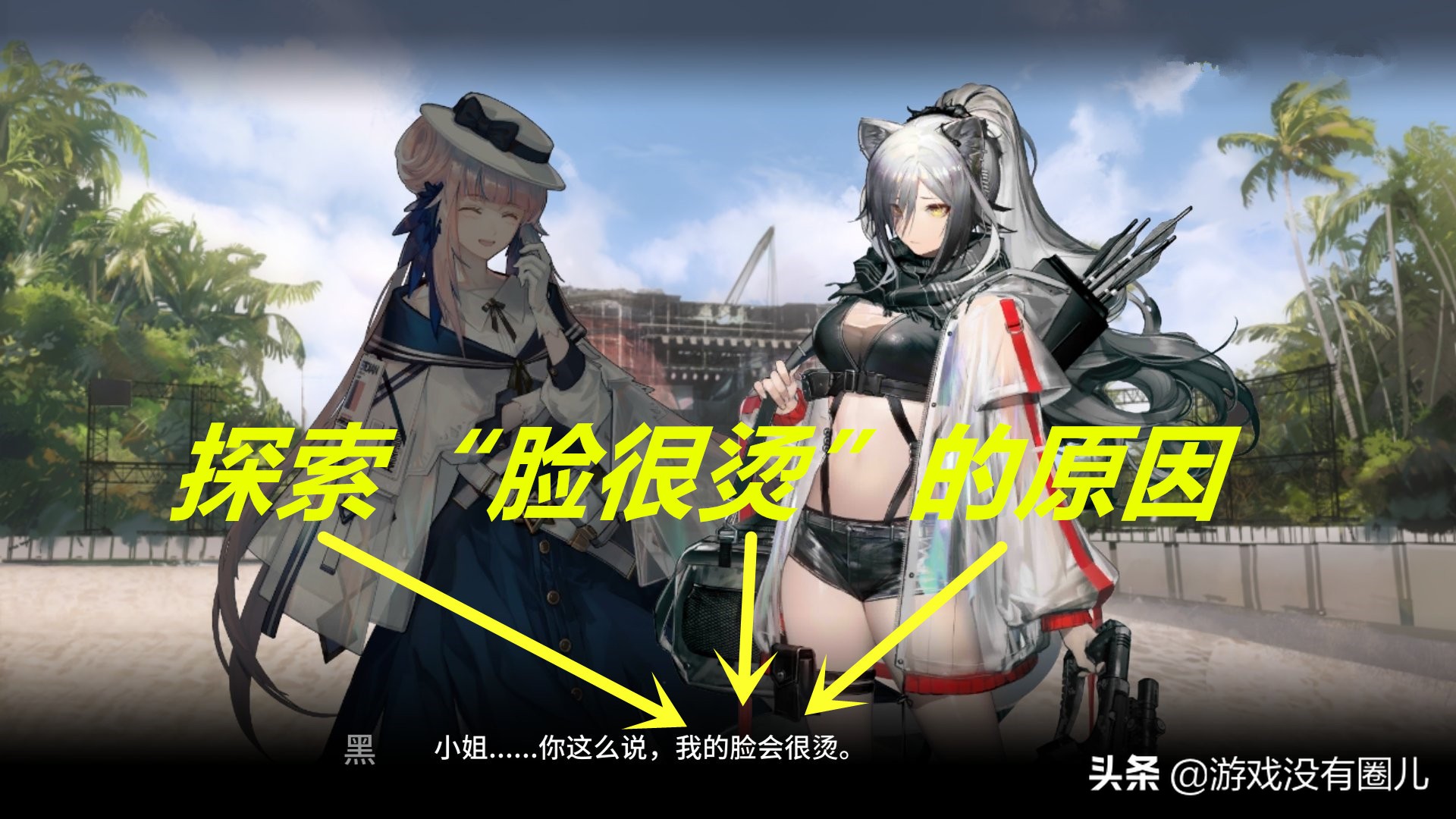 明日方舟黑的性格,明日方舟脸太黑了怎么办