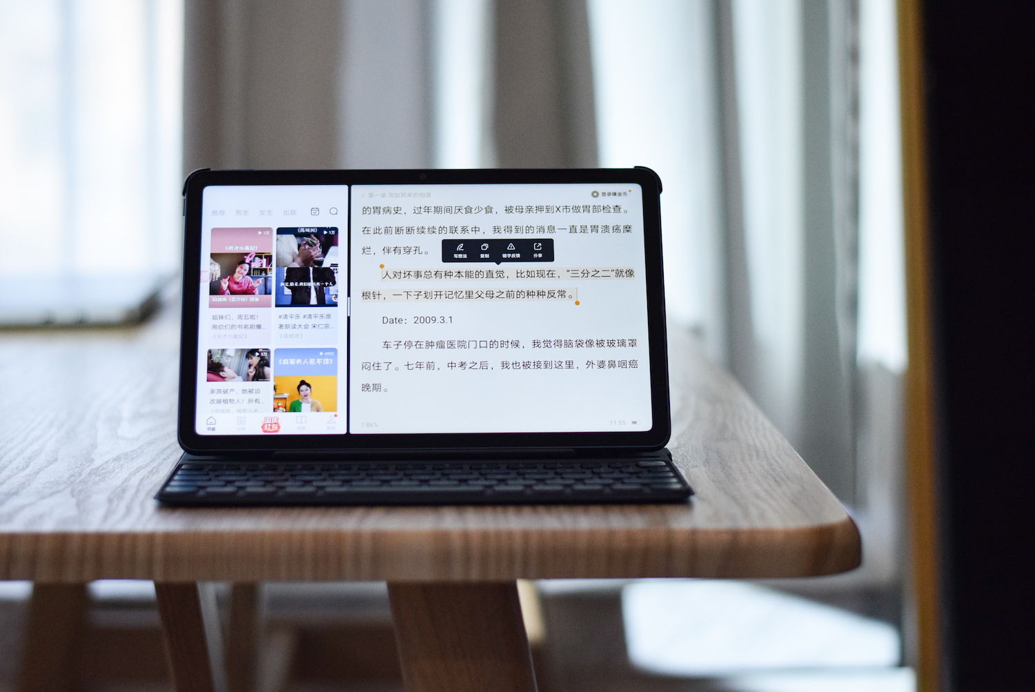 荣耀平板v7pro办公软件实测,荣耀平板v7办公测试