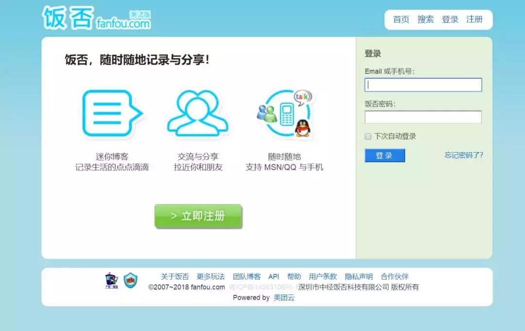 社交媒体歇菜记:用户再爱我一次