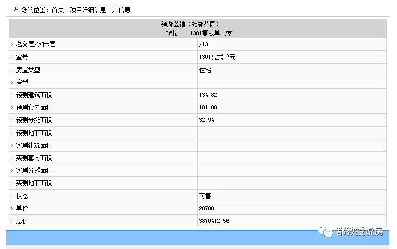 福州建发央著提前交房,福州建发央著三期