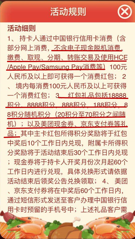 中行分期正确玩法：这样做居然有利润！“刷百必中”经典再回归