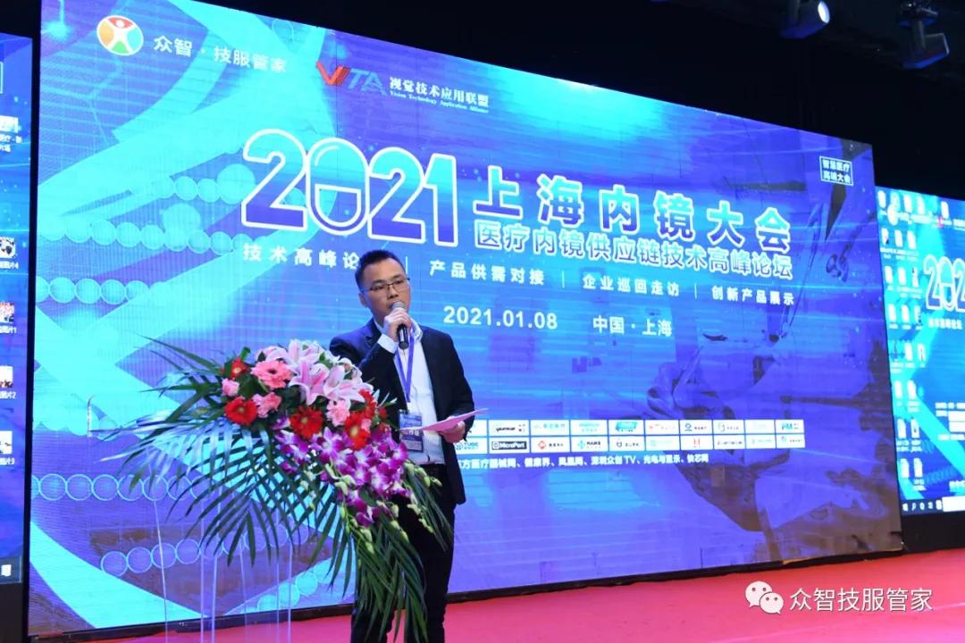 上海内镜博览会,内镜大会