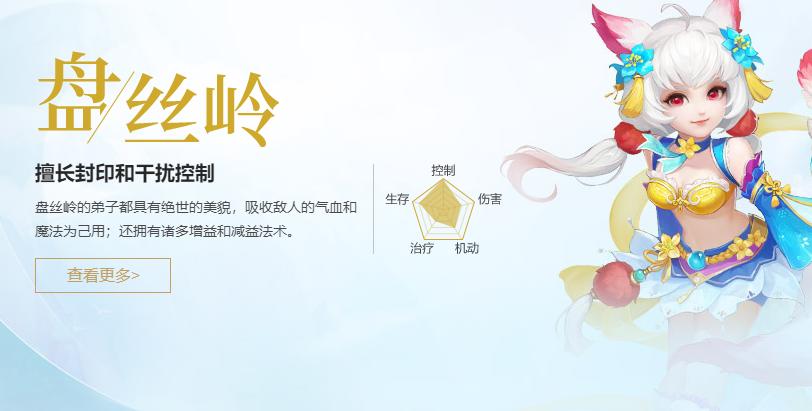 神武4电脑门派推荐,神武4手游盘丝6000血1900防御