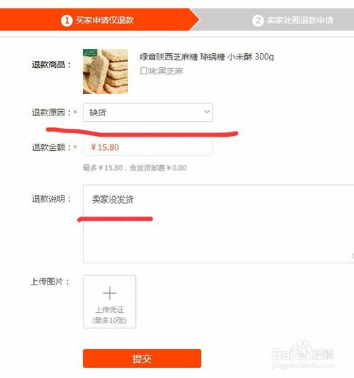 付了钱卖家不发货怎么办,给钱了不给发货怎么办