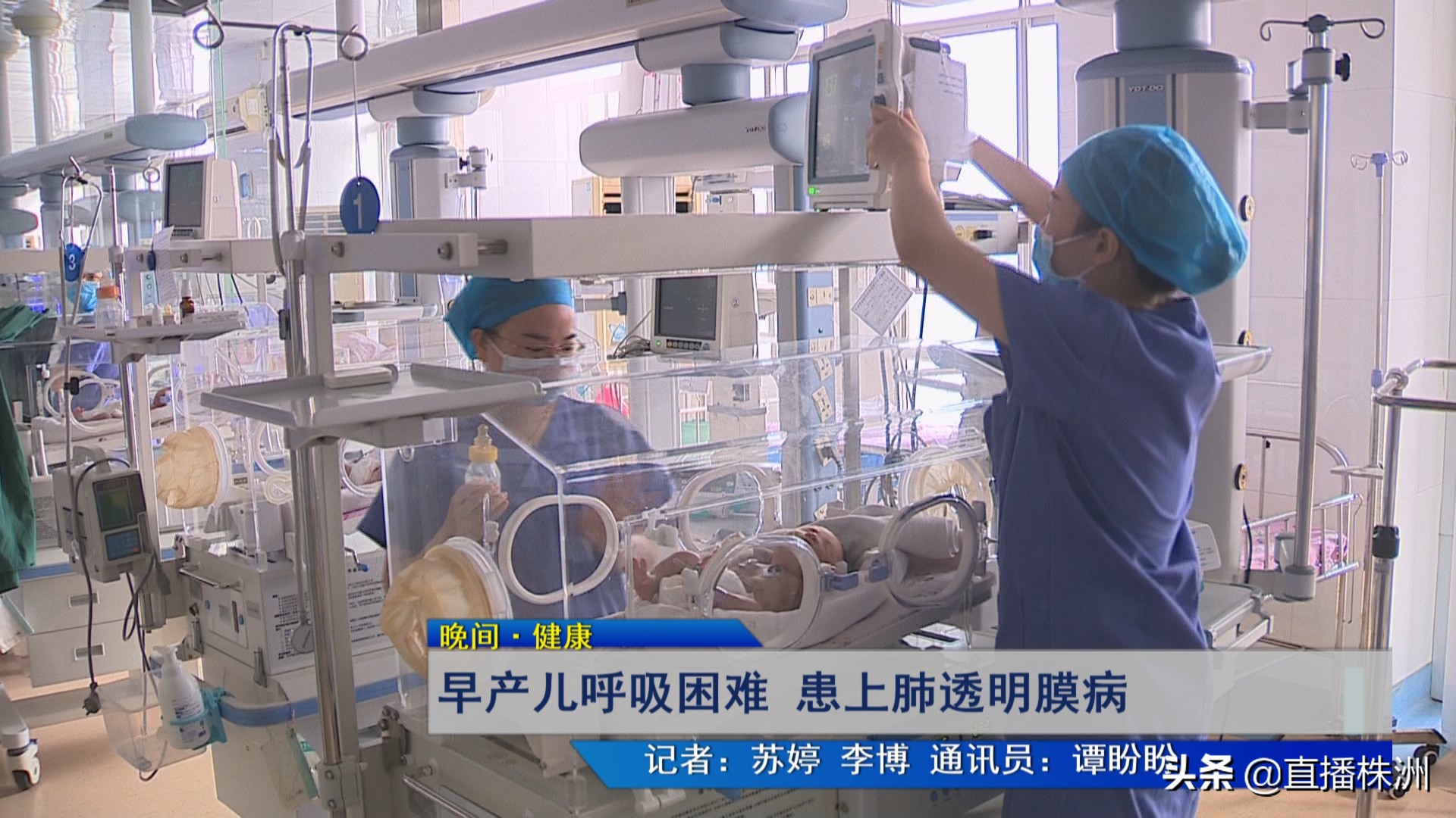 早产儿呼吸困难有危险吗,早产儿呼吸窘迫综合征要紧吗