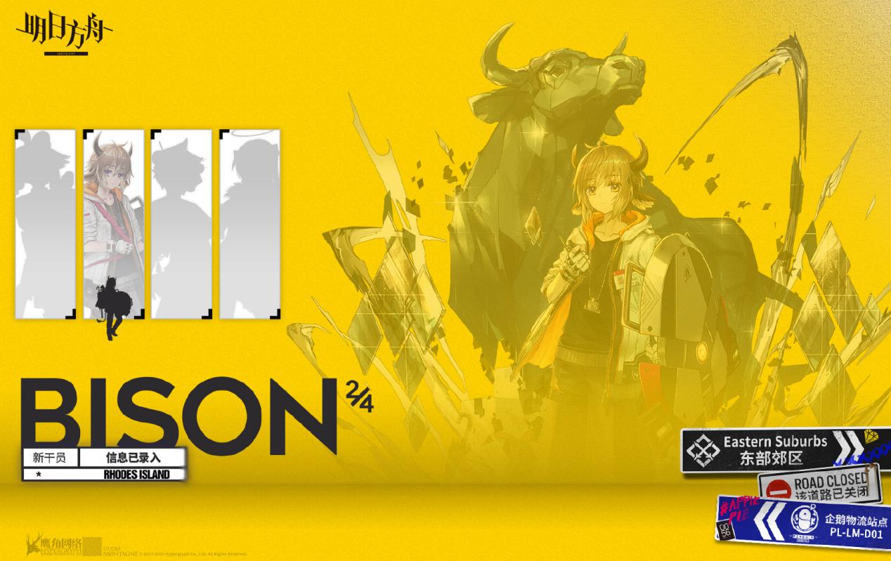 明日方舟：新干员登场来自企鹅物流练习两年半的实习生参上