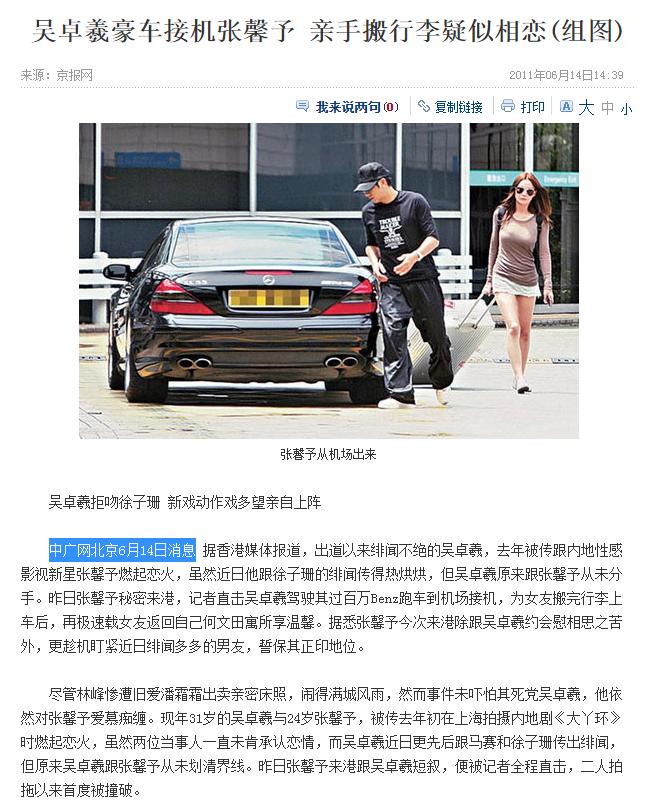 张馨予最新照片曝光,张馨予逆袭最美军嫂