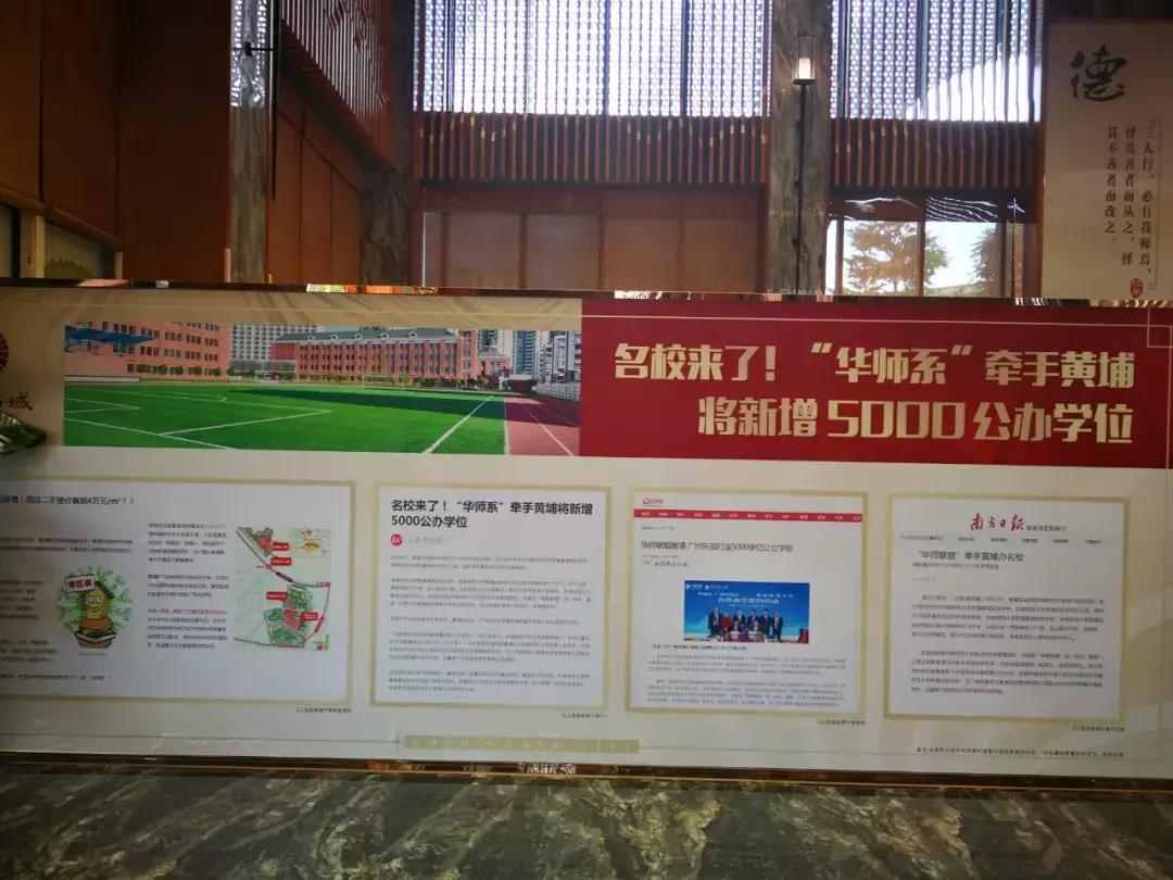 萝岗5万时代要来？3地铁+万达旁+省级名校，楼市黑马能躺赢吗？