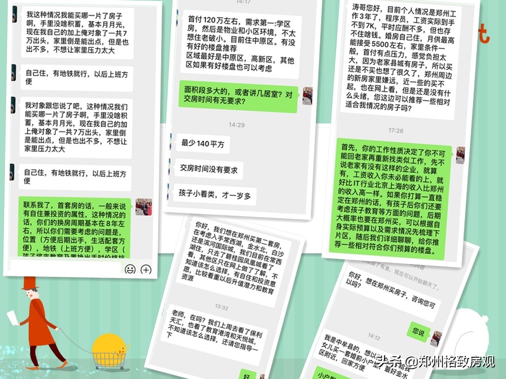 带你了解买房的真相,楼市遇冷时如何买房