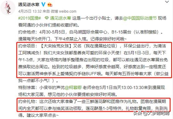 玩家高价下单漫展替跑腿捡垃圾,只因游戏官方这一举措太公益