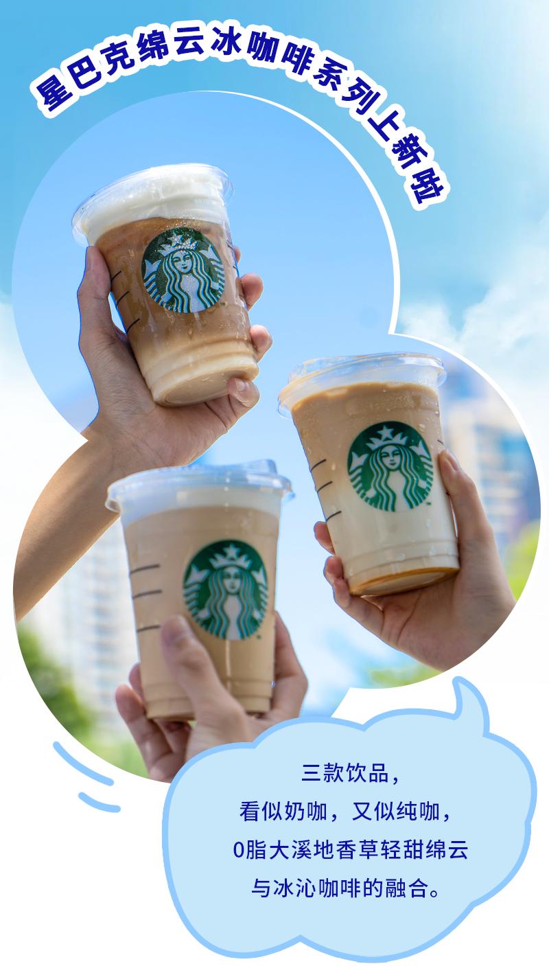 星巴克买一送一买完店里说卖没了,星巴克买一送一券不见了