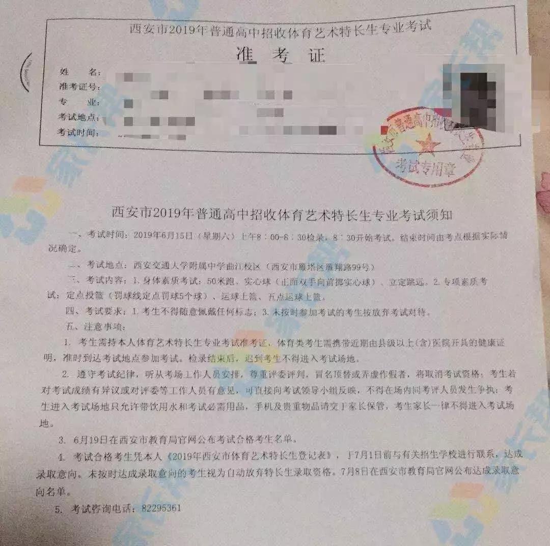 西安中考特长生什么时间报名,西安中考美术特长生有哪些条件
