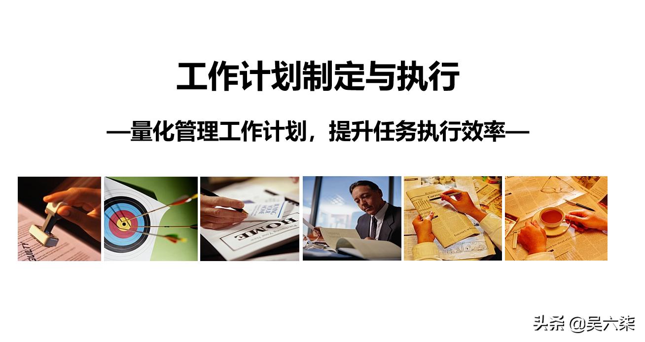 怎样做好计划效率高,如何做好工作计划和执行