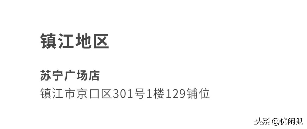 鹿角巷假店,鹿角巷正版门店名单2020