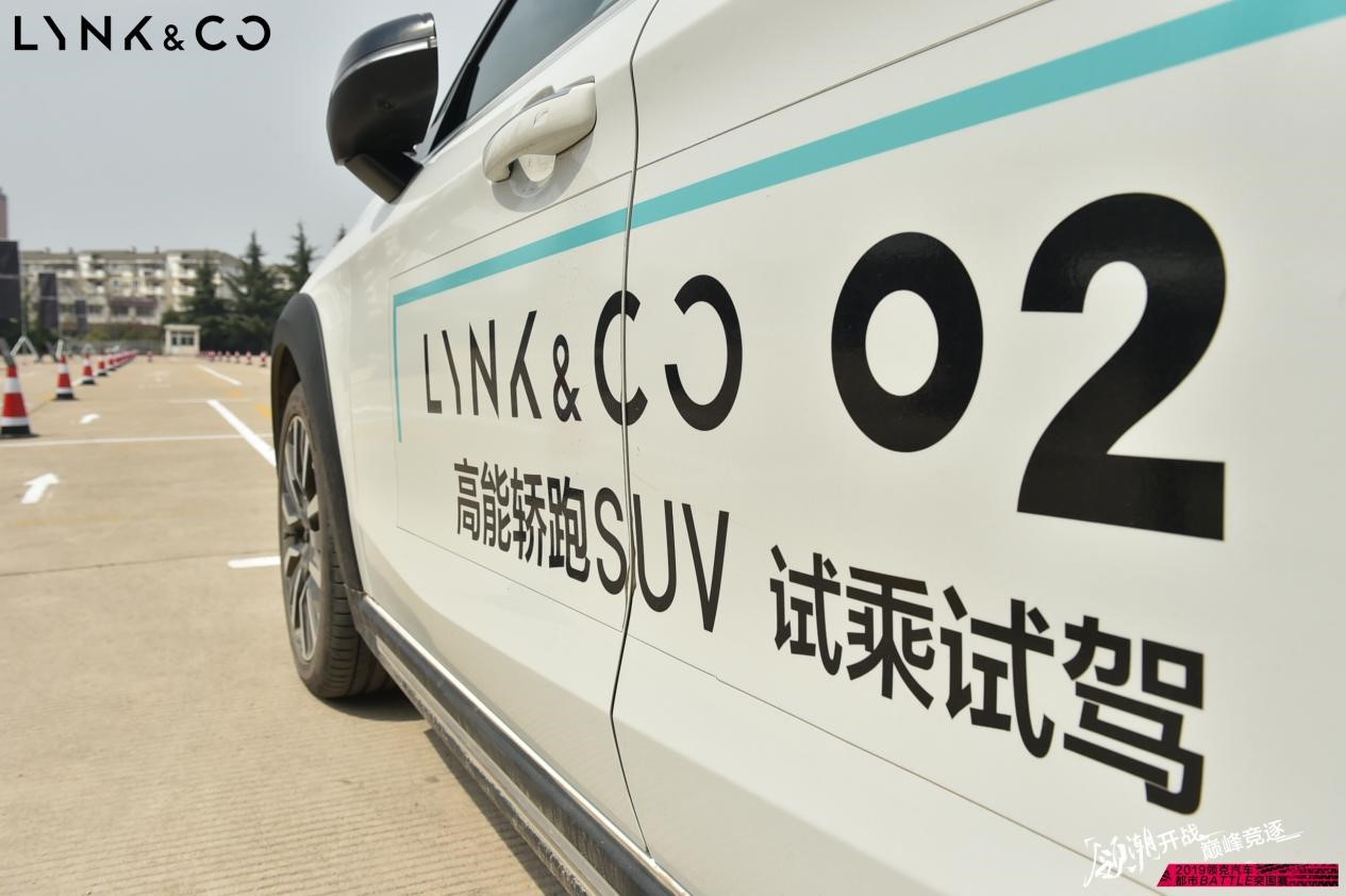 【维尼说车】领克汽车家族试驾会领潮来袭