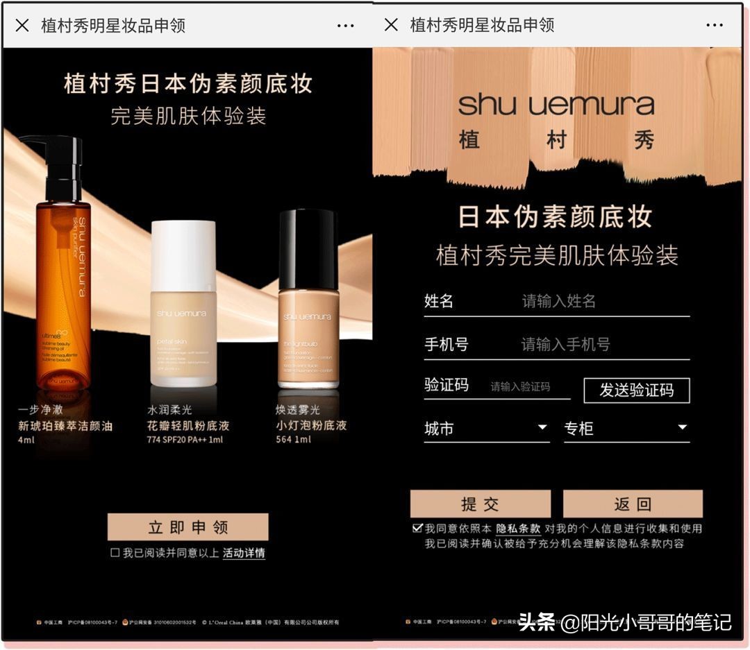 怎么免费领取大牌小样,每月免费领取大牌小样