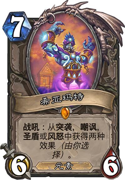 炉石传说竞技场选卡指南,炉石传说竞技场战士选牌技巧最新