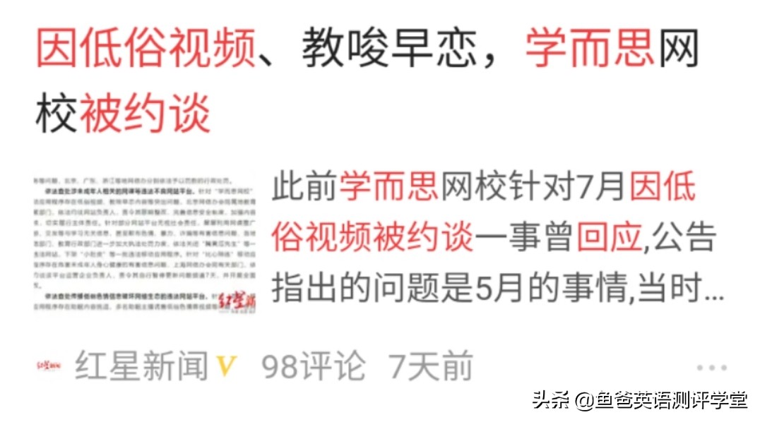 学而思猿辅导和作业帮哪个好,学而思与猿辅导与作业帮