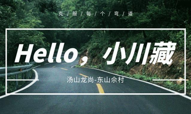 2020江苏省最美乡村道路评选结果,中国十大美丽乡村南京