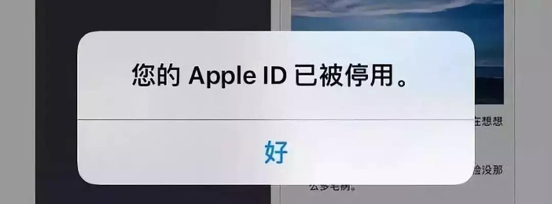 iphone突然提示账号锁定,iphone被锁定了如何解除