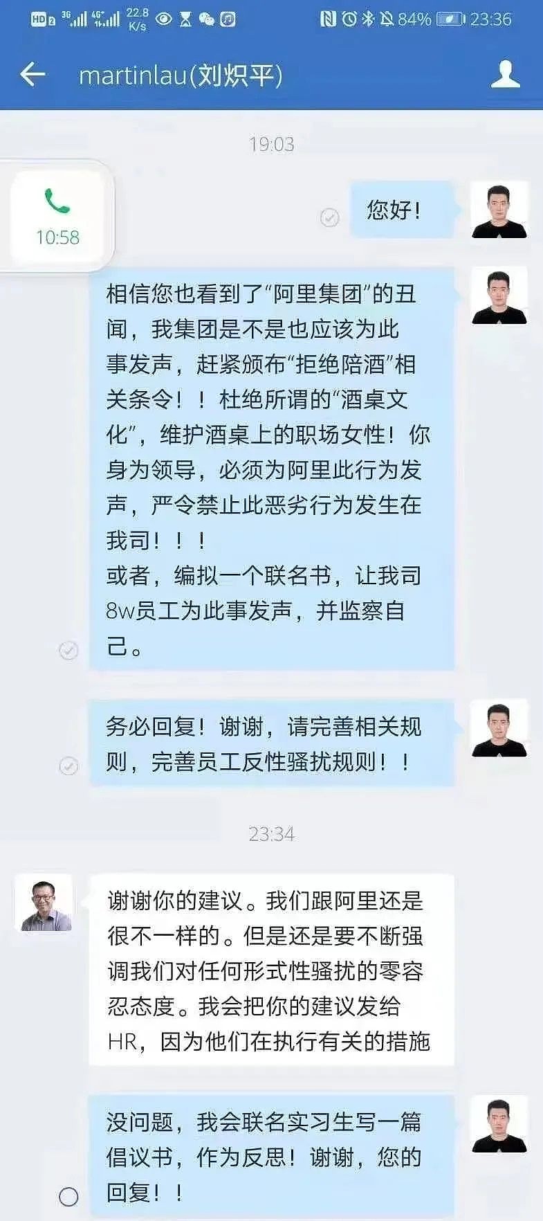 腾讯实习生命令,腾讯给马化腾提建议的实习生后续