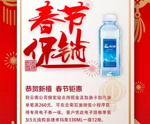 充3888送388加油卡,中石化深圳充3888送388