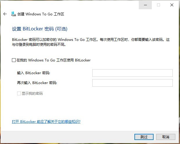 借尸还魂!用昂达A96SSD教你制作WintoGo盘,系统数据随身走