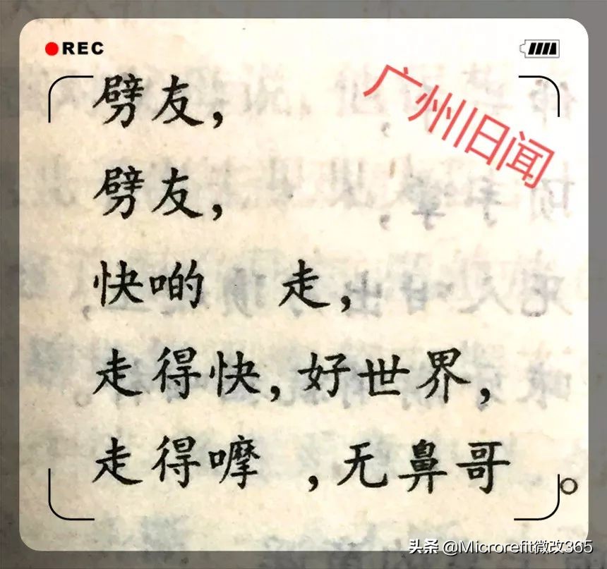 岭南儿童怀旧游戏,岭南民间儿童游戏