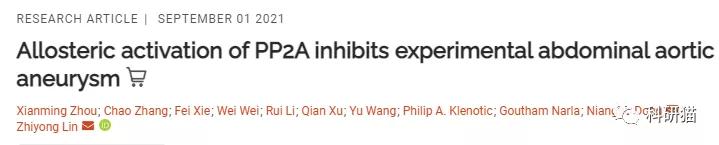 不收版面费，IF6分＋，口碑好，clinicalscience了解一下