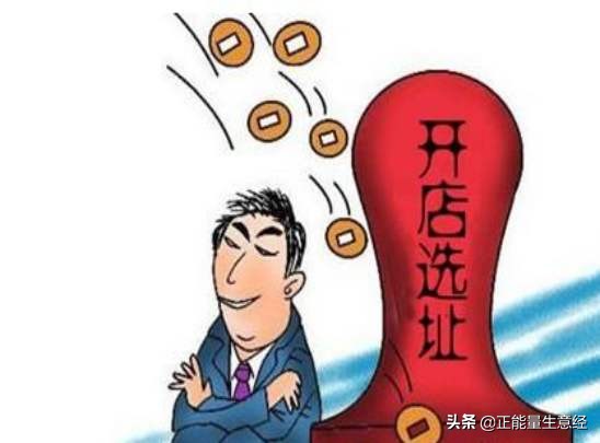 开店找店面的方法,开店找门面教程