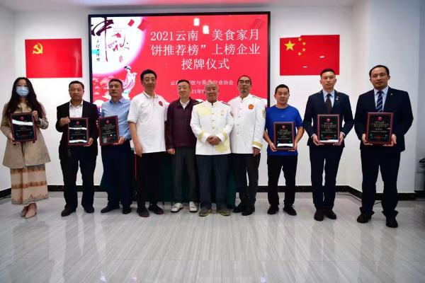 2021云南美食家月饼推荐榜,云南月饼推荐高端