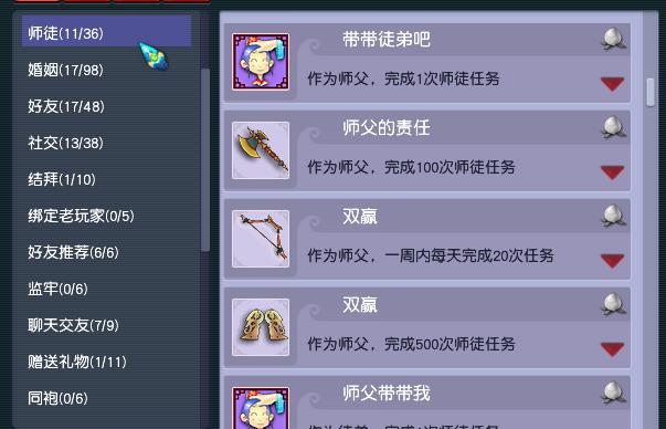 梦幻西游神行小驴需要成就,梦幻西游小号最快速的成就