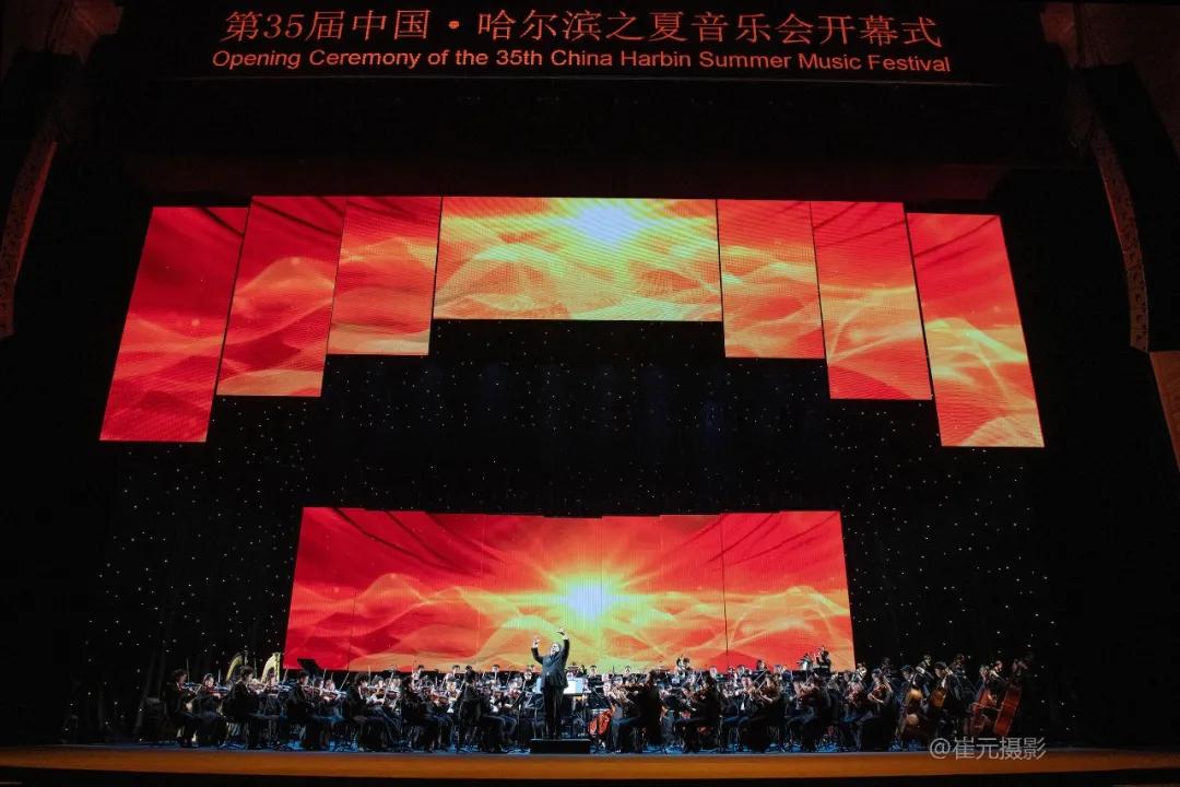 JTS带你畅游音乐之都“第35届哈尔滨之夏音乐会”开幕式完美演绎