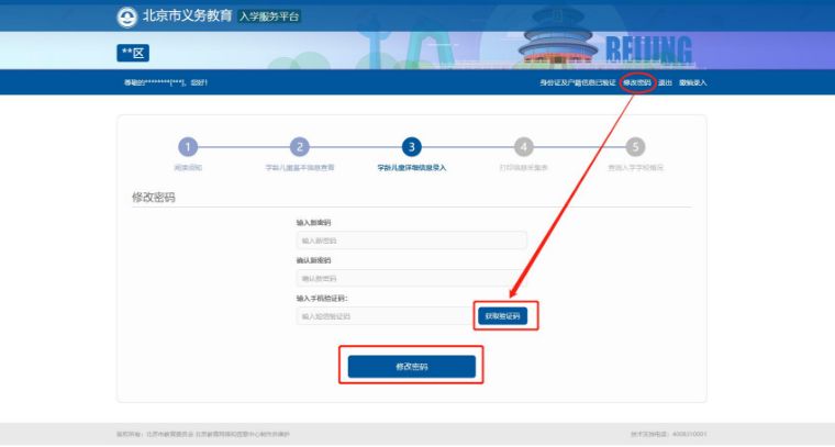 入学信息采集工作通知,最新入学流程